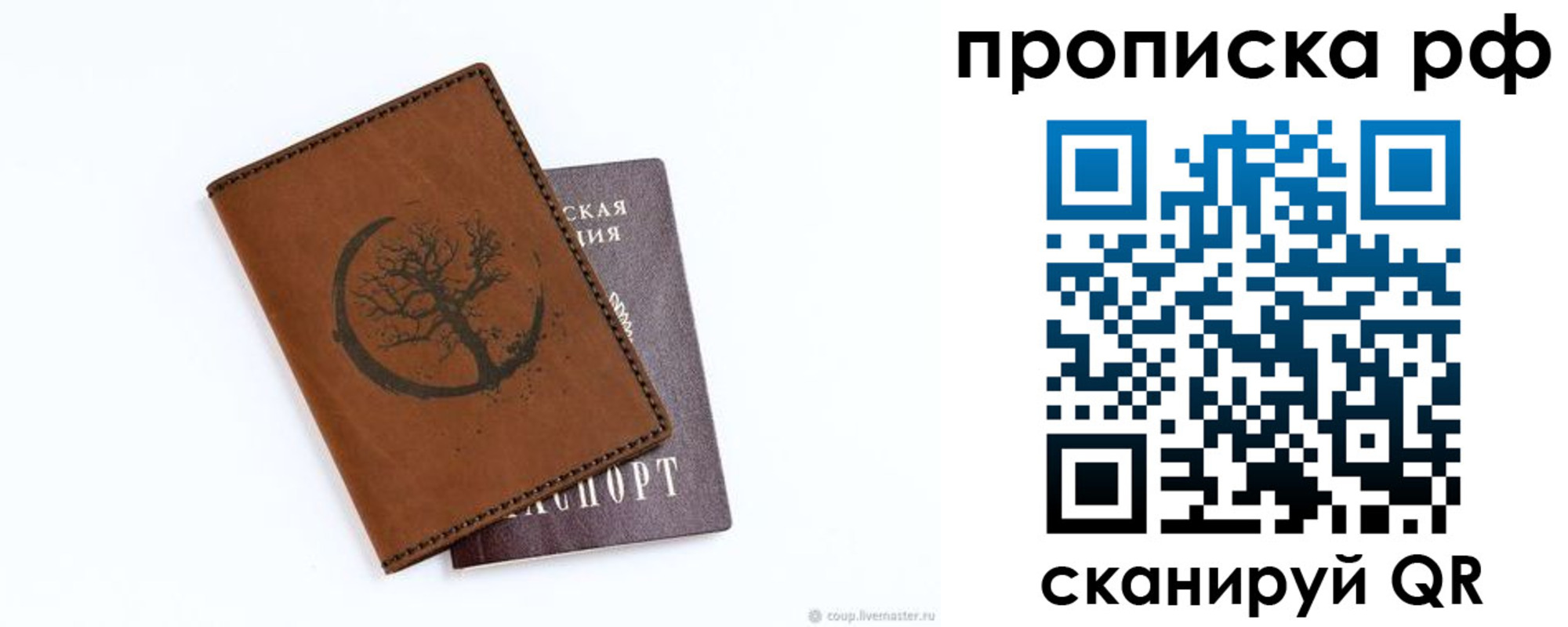 миграционный учет в Волгодонске