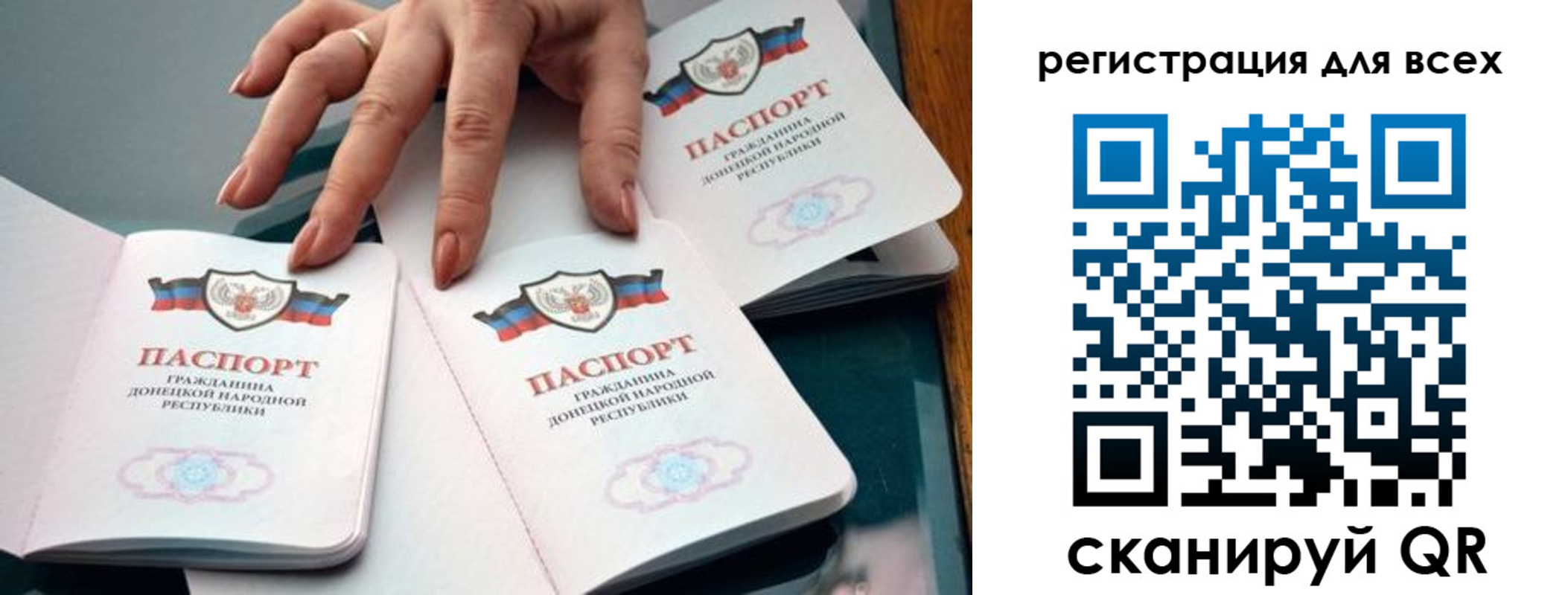 где прописаться в Волгодонске