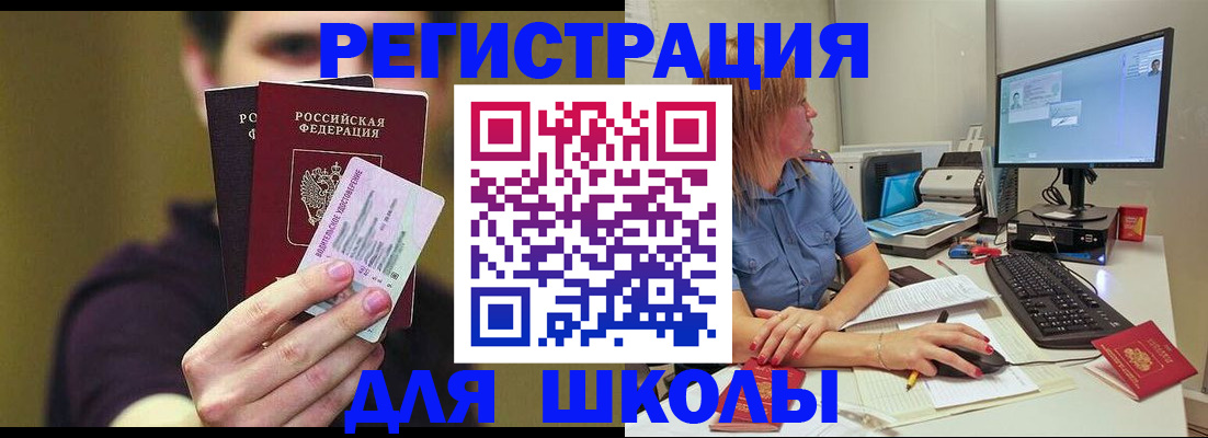 прописка ребенка в Волгодонске