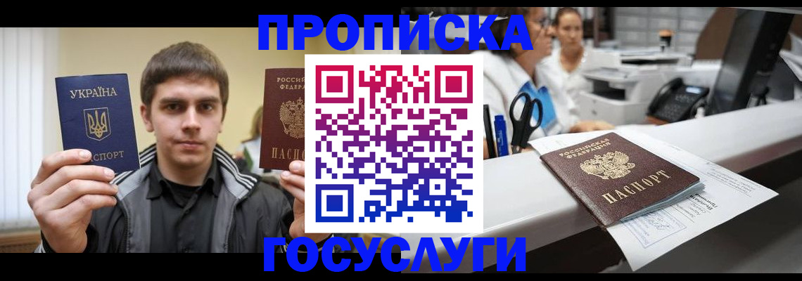 миграционный учет в Волгодонске